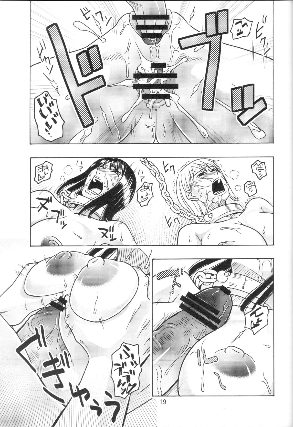 Nami No Koukai Nisshi Ex Namirobi Page Imhentai