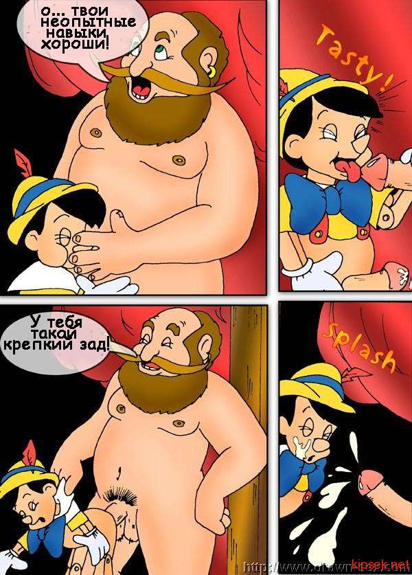 Порно Пародия Пиноккио