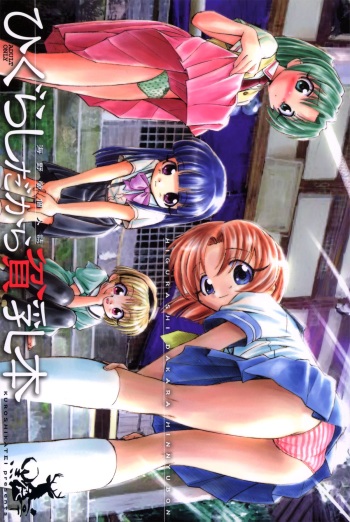 Higurashi Dakara Hinnyuu Hon Imhentai