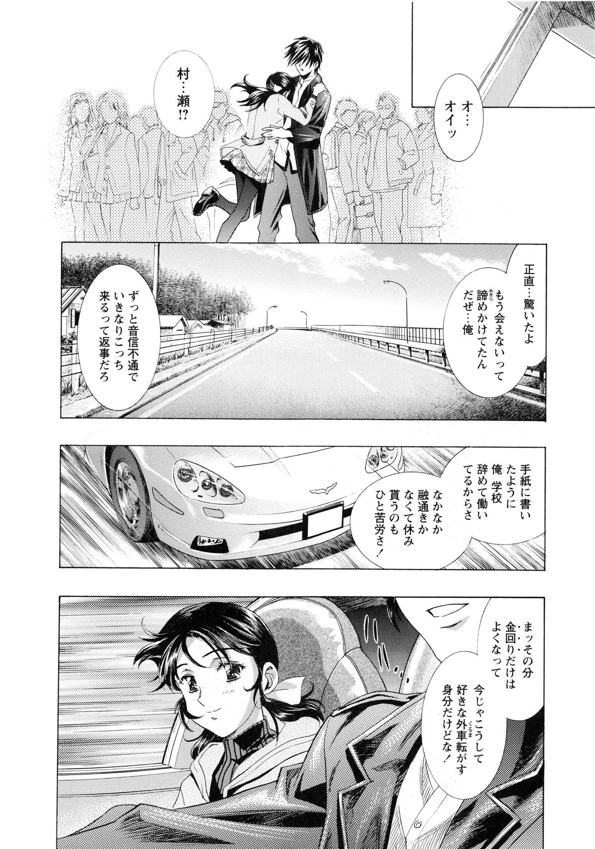 Kawarajima Koh Special Monochrome Colors Page 192 IMHentai