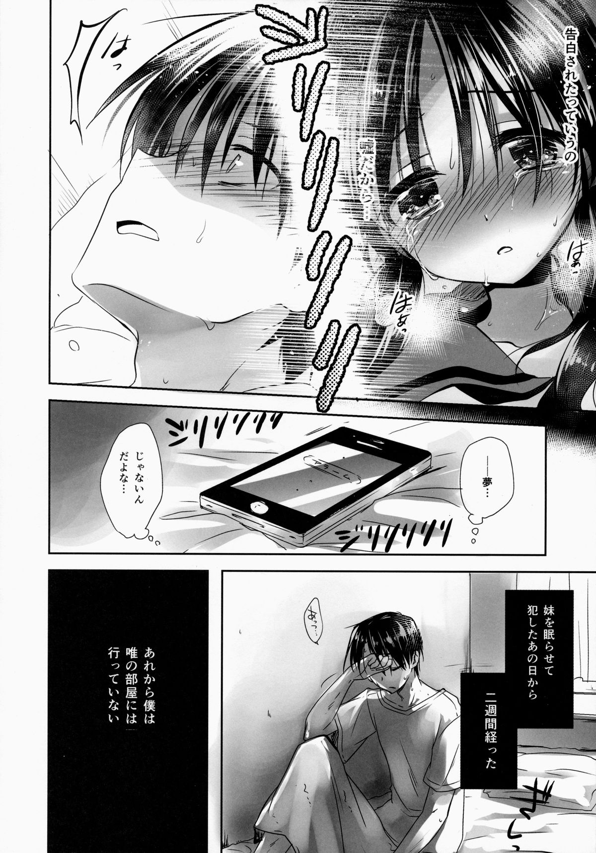 Oyasumi Sex Am2 00 Page 8 IMHentai