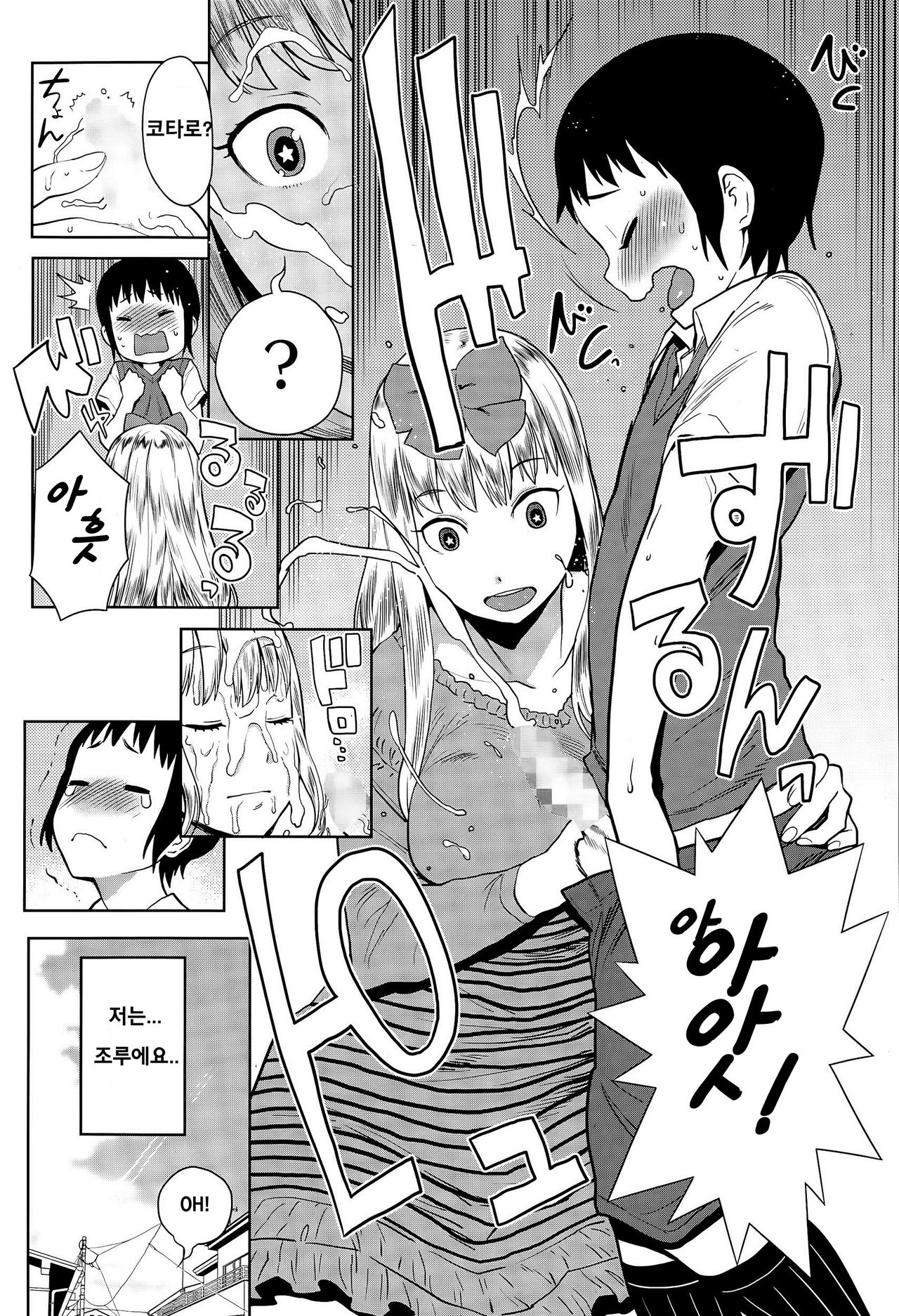 Sourou Kokufuku OneShota Cheer SEX Page 7 IMHentai