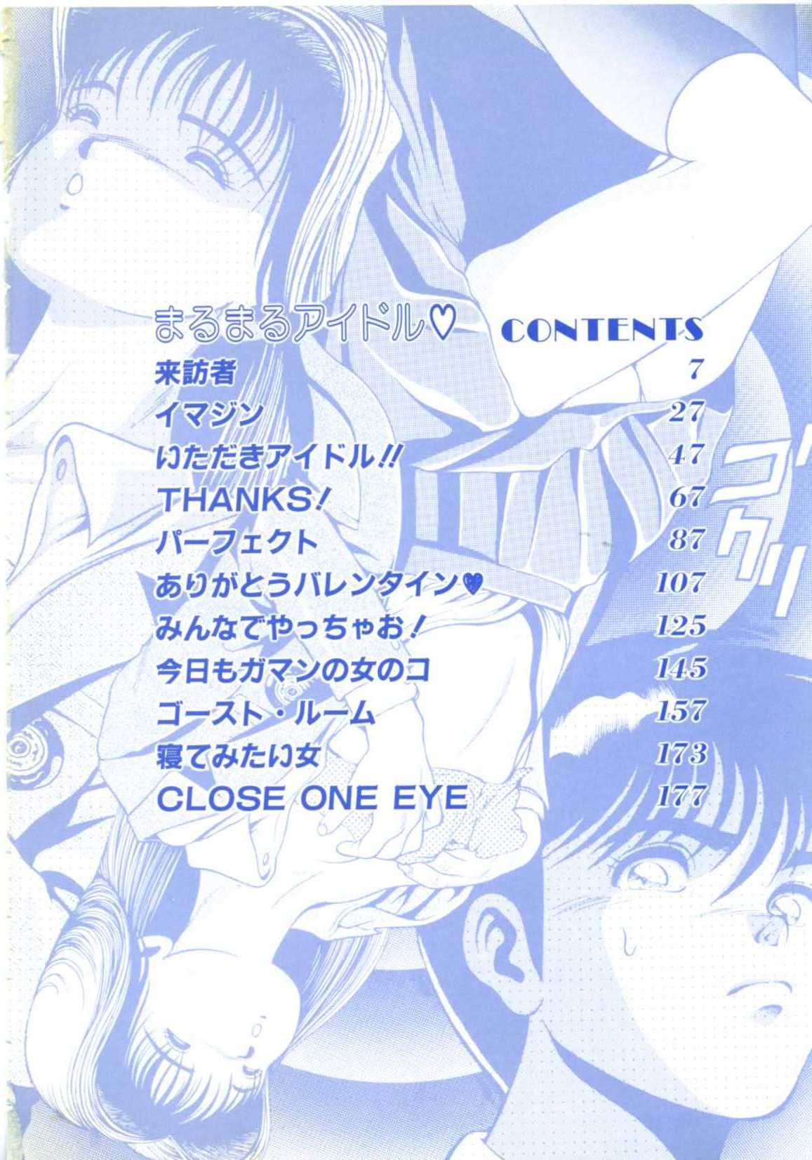 Maru Maru Aidoru page 10 full