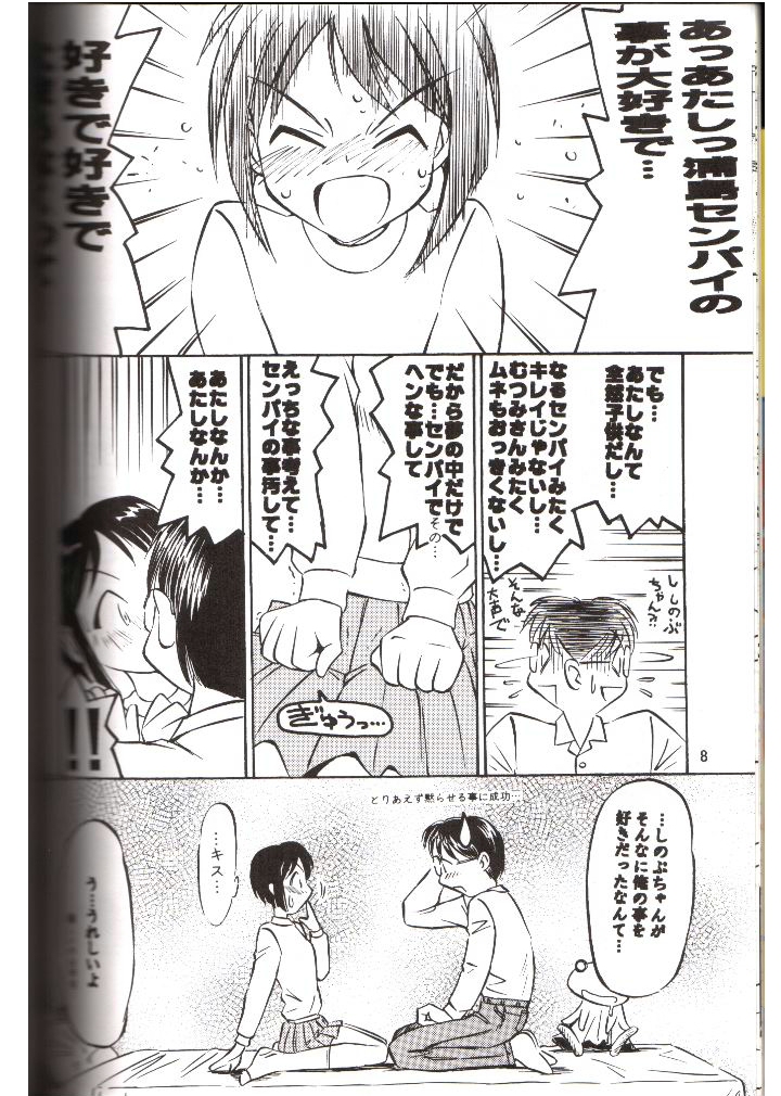 Bra Himo page 7 full