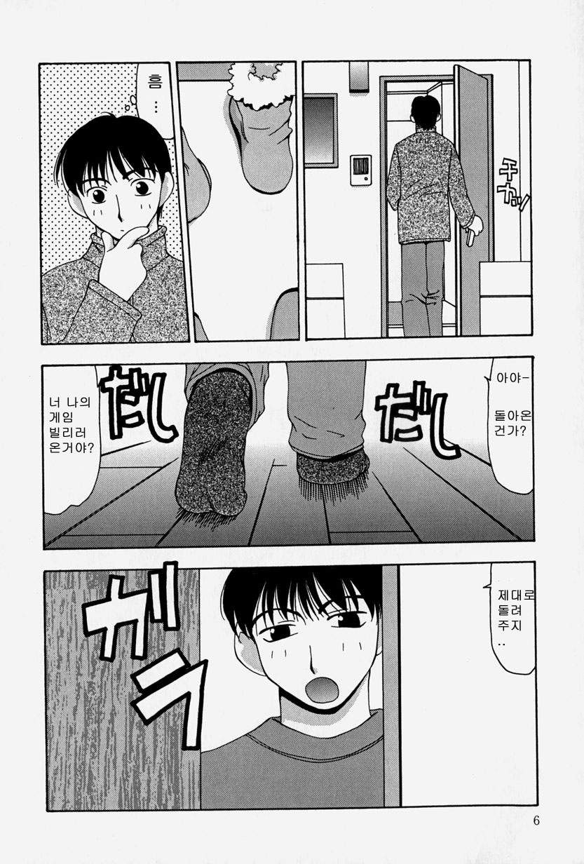 Tenninka -Little Pierce Selection- page 10 full