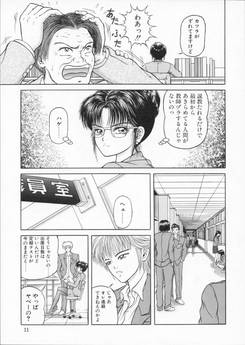 EYES LOVE YOU page 10 full