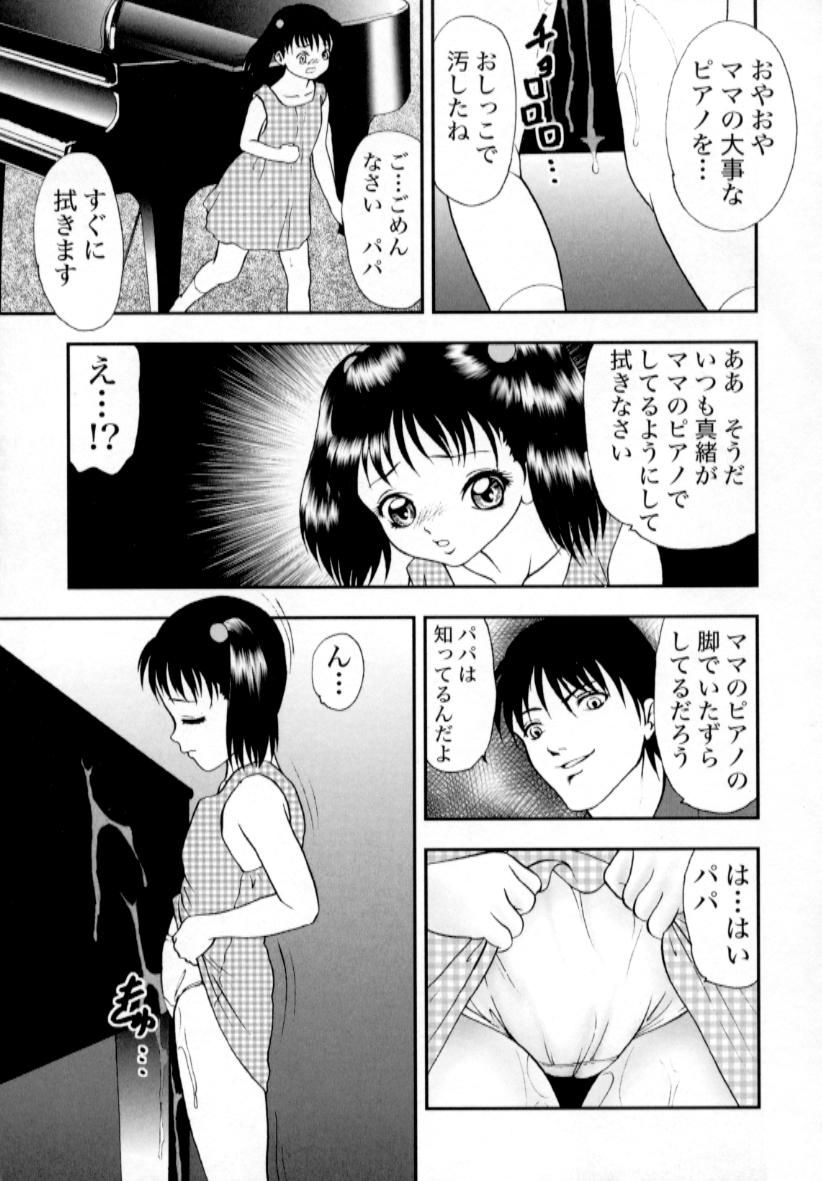 Nikumitsu no Inzai page 10 full