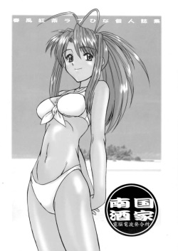 250px x 353px - Character: mutsumi otohime (popular) page 5 - Hentai Manga, Doujinshi & Porn  Comics