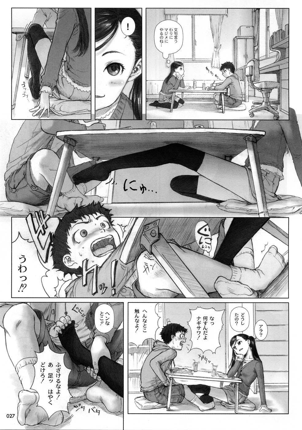 Jailbait page 3 full