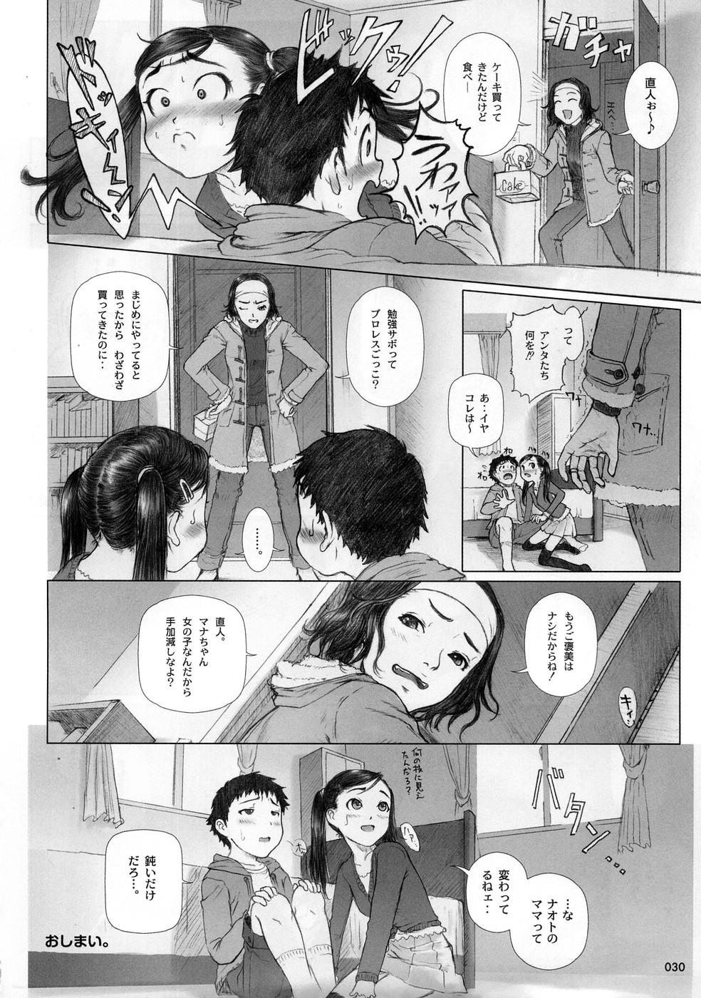 Jailbait page 6 full