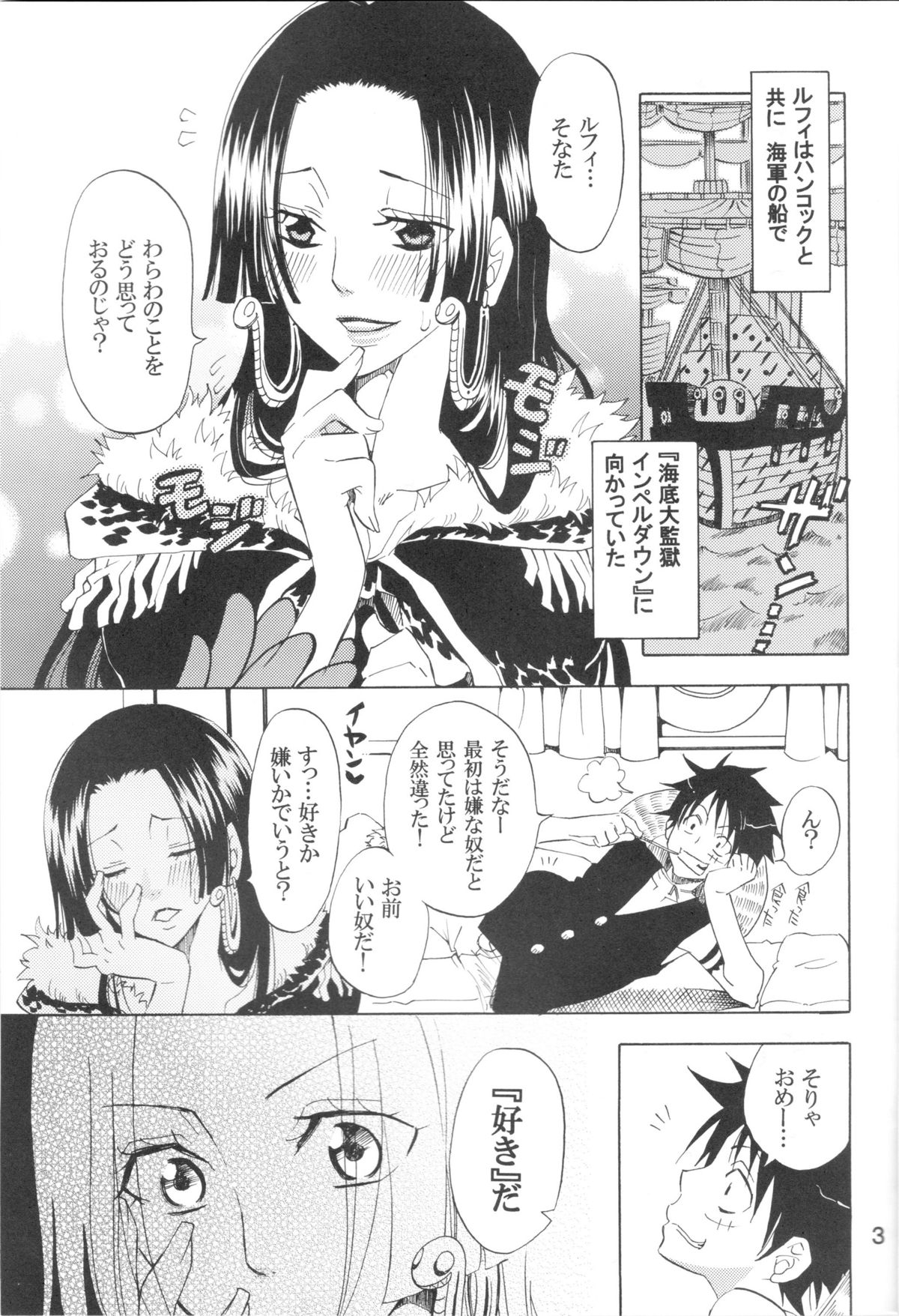 Hebihime-sama Goranshin desu! page 2 full