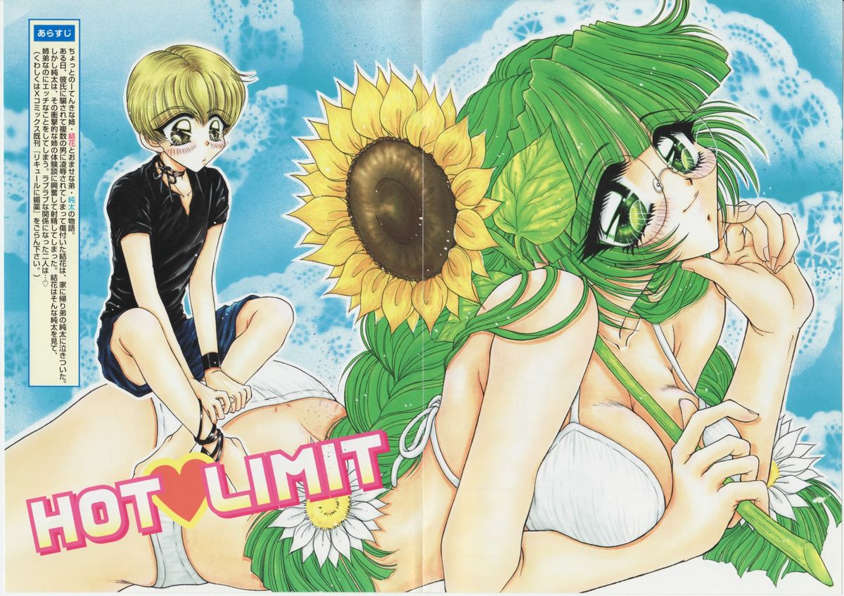 Dakara Boku-tachi wa Koi o suru - wheel of fortune... Therefore, we do love. page 6 full