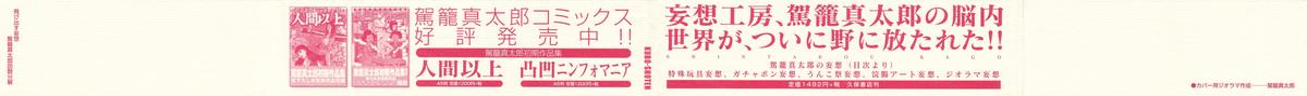 Tobidasu Mousou page 3 full