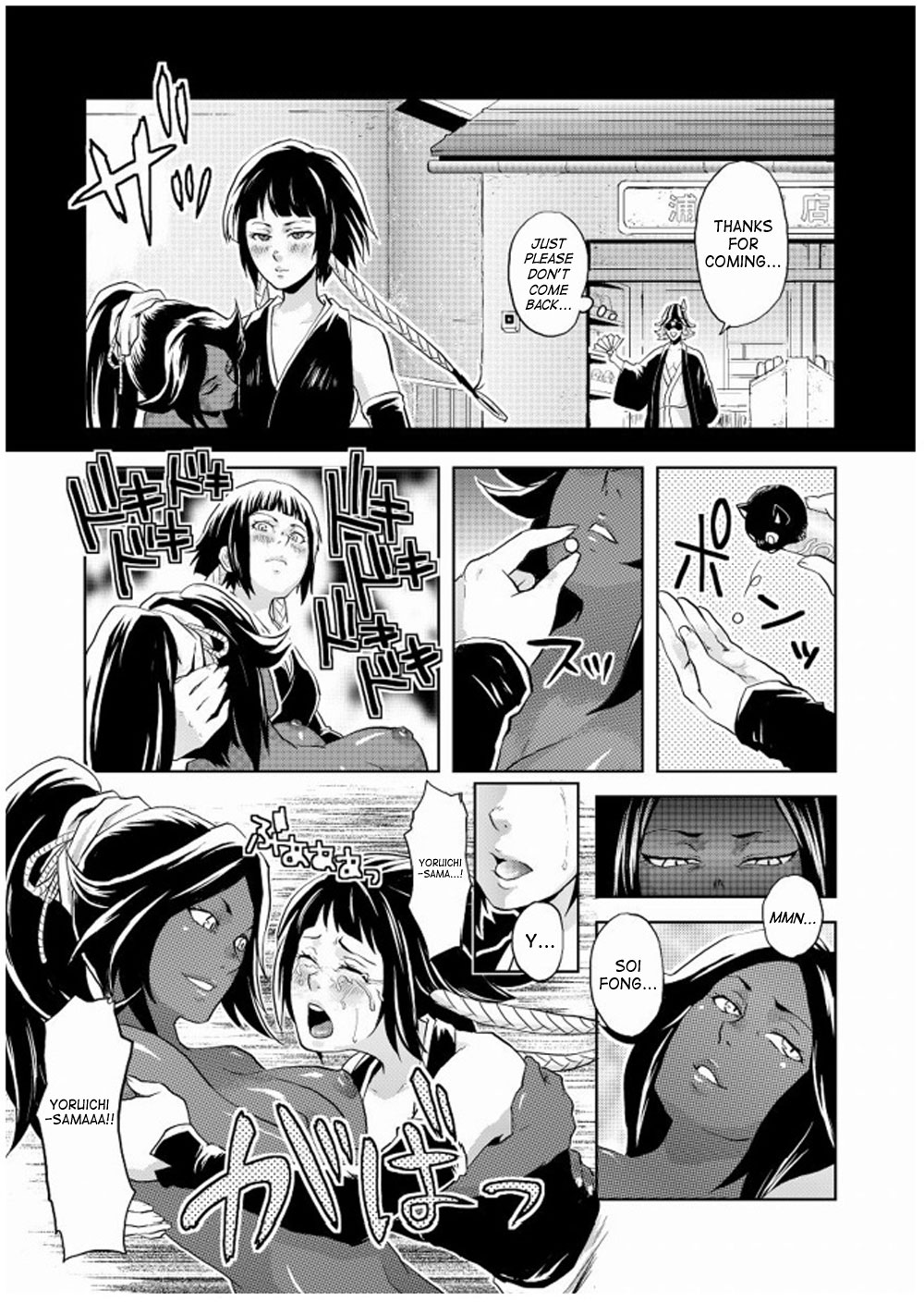 The Fake Doll page 4 full