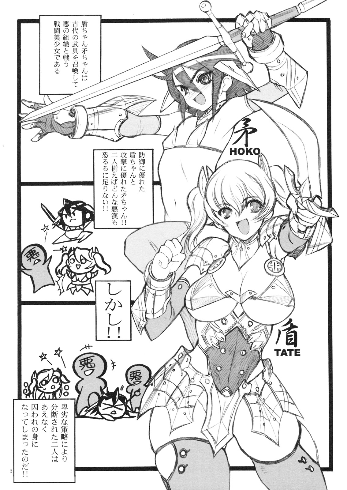 Keumaya Doujin-Figure Project Gaiden BOOK03 Junchan 18kin Bon page 2 full