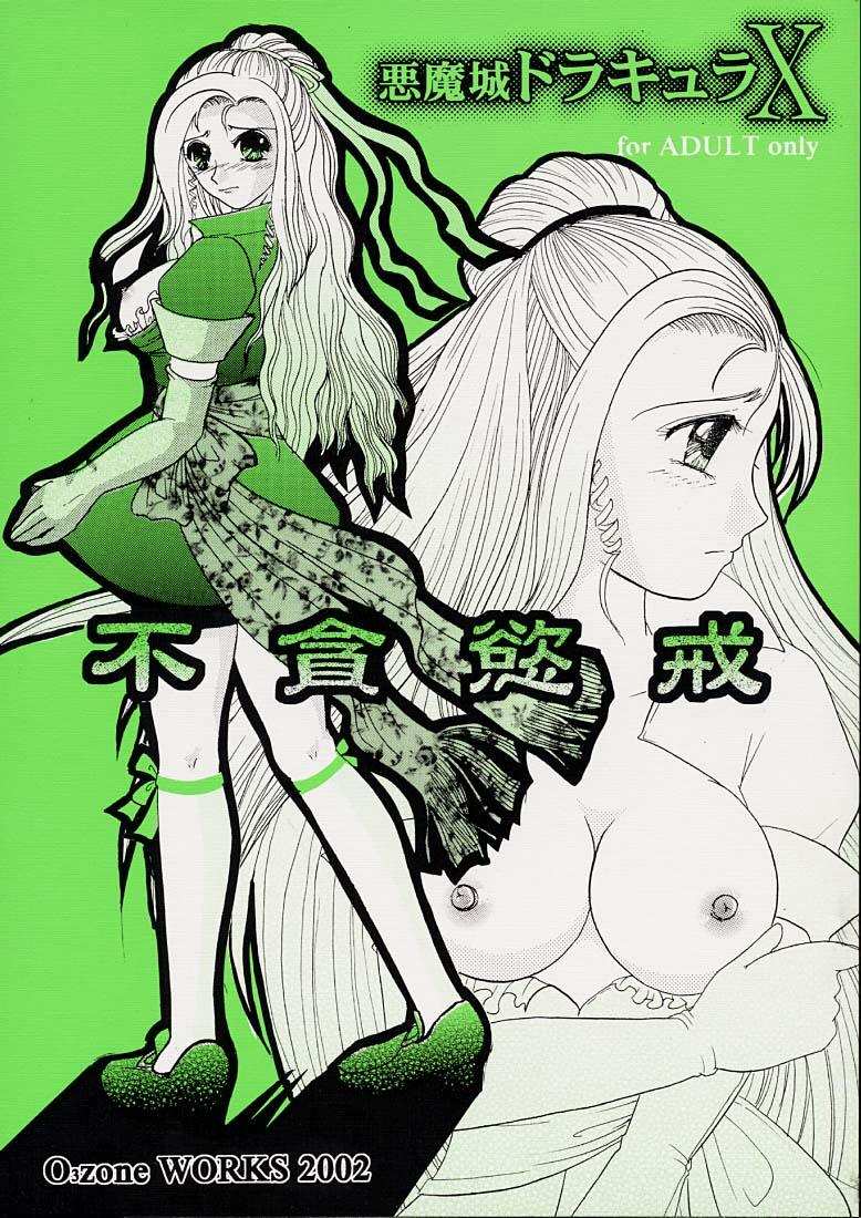 Fudonyokukai page 1 full