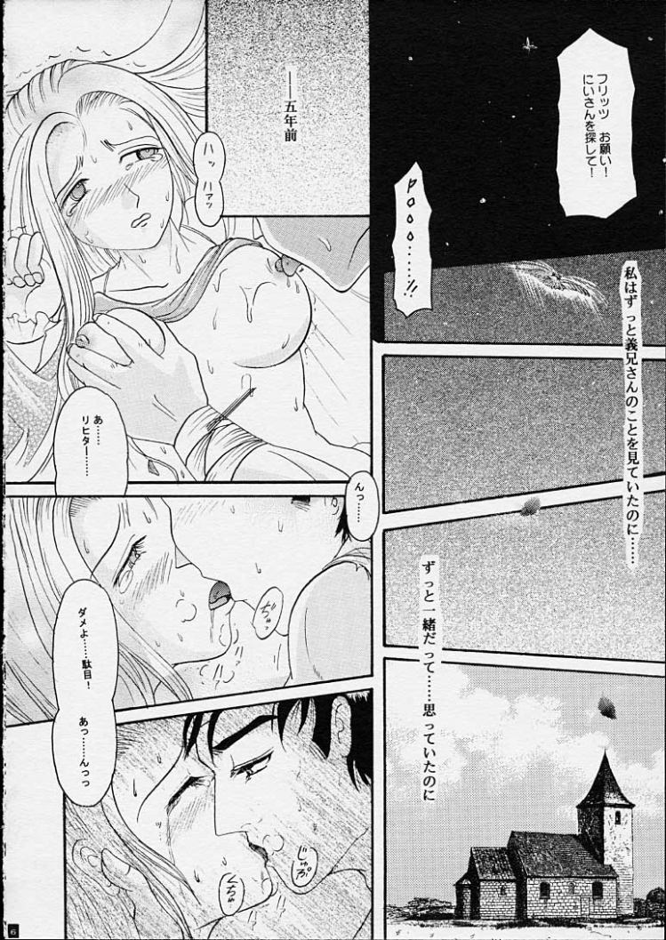 Fudonyokukai page 5 full