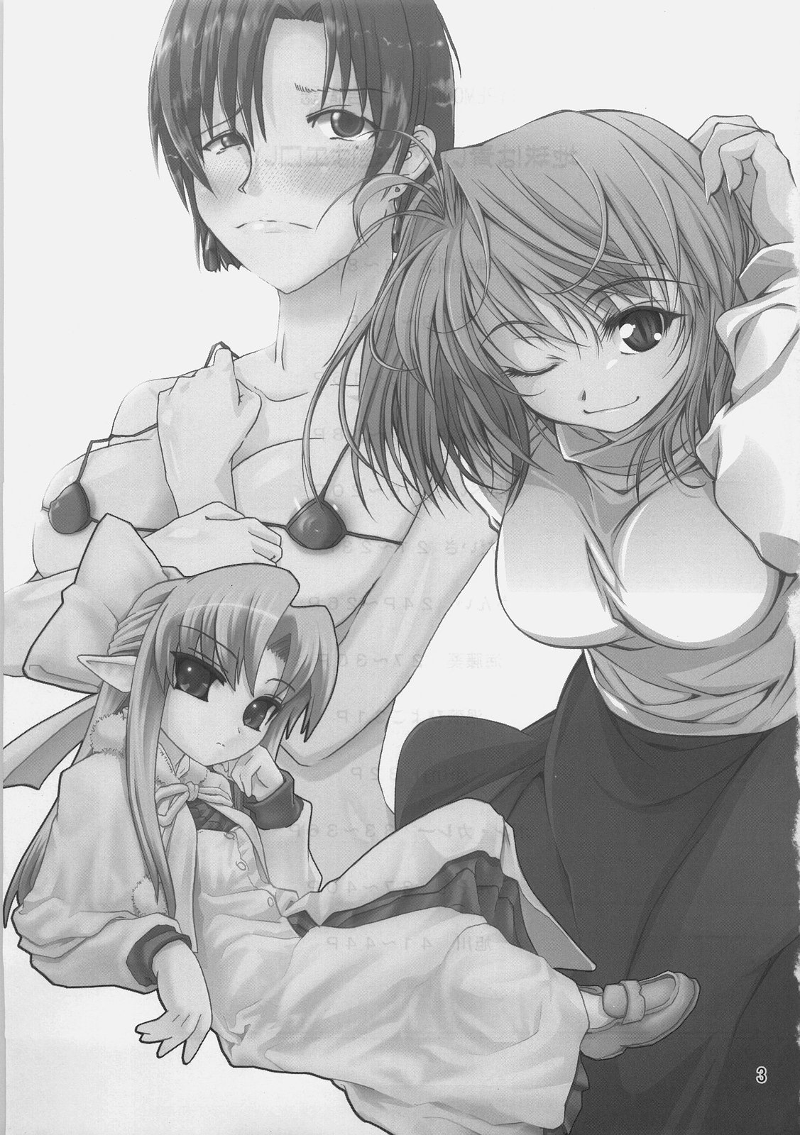 Chikyuu wa Aoi ga Oretachi wa Eroi. page 2 full