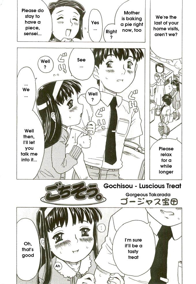 Gochisou. | Luscious Treat page 2 full