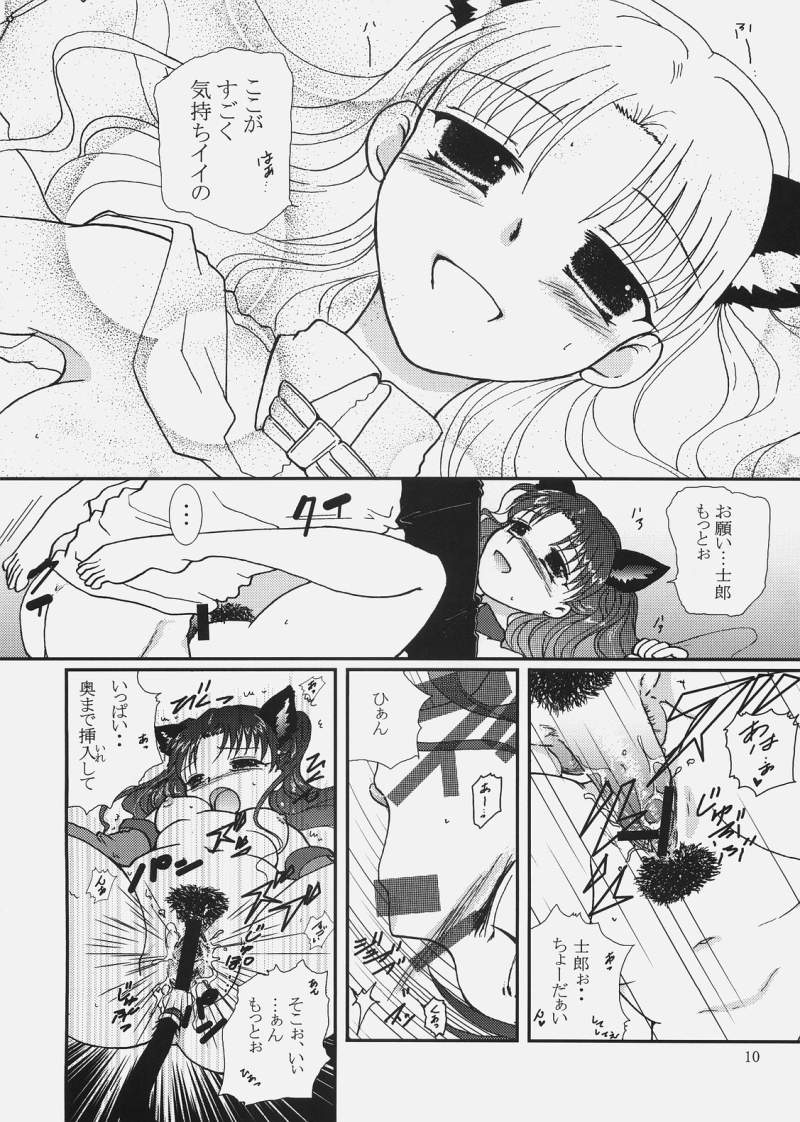 Magical Bunny Nyan page 9 full