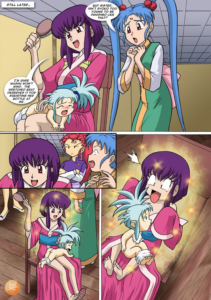 Tenchi Muyo page 5 full