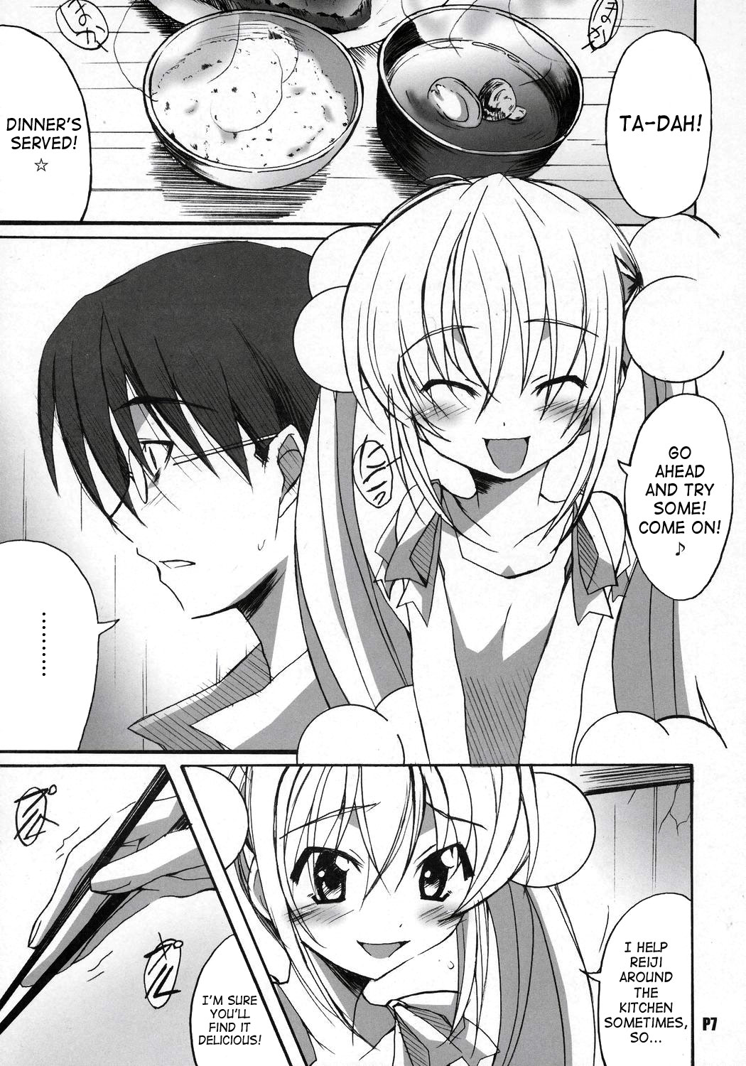 Itsudatte Rinsen Taisei! page 8 full