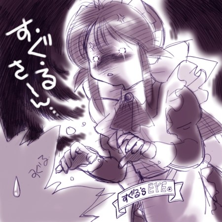 Mahoro Puteingu page 8 full