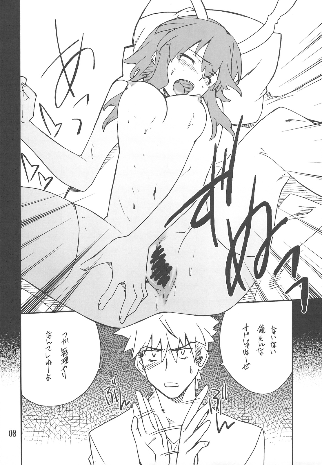 CHARGE de Plug page 7 full