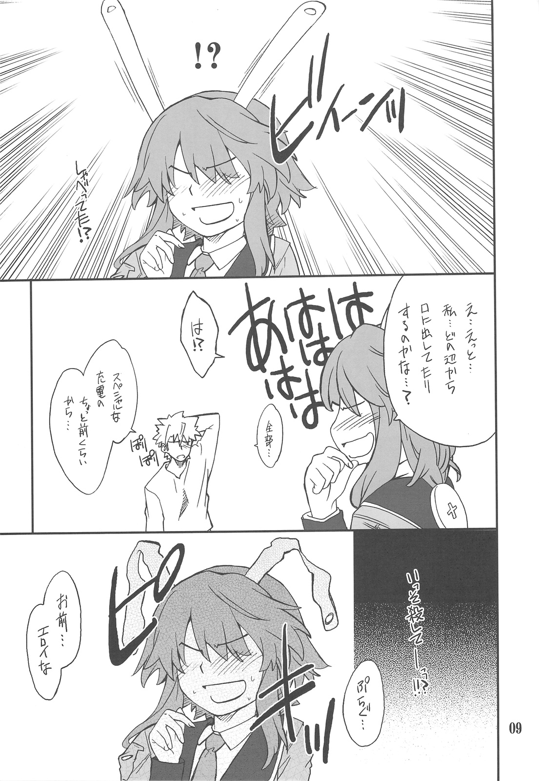 CHARGE de Plug page 8 full