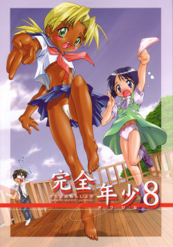 Love Hina Hentai - Character: keitaro urashima page 6 - Hentai Manga, Doujinshi & Porn Comics