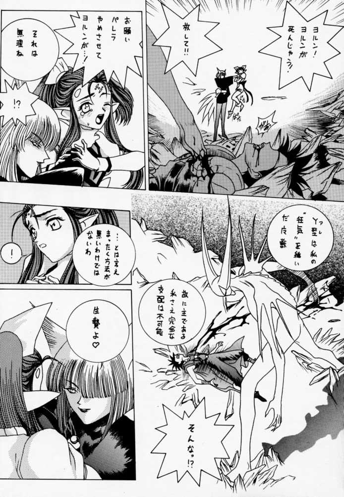 Gio 9 DoKonjou page 4 full