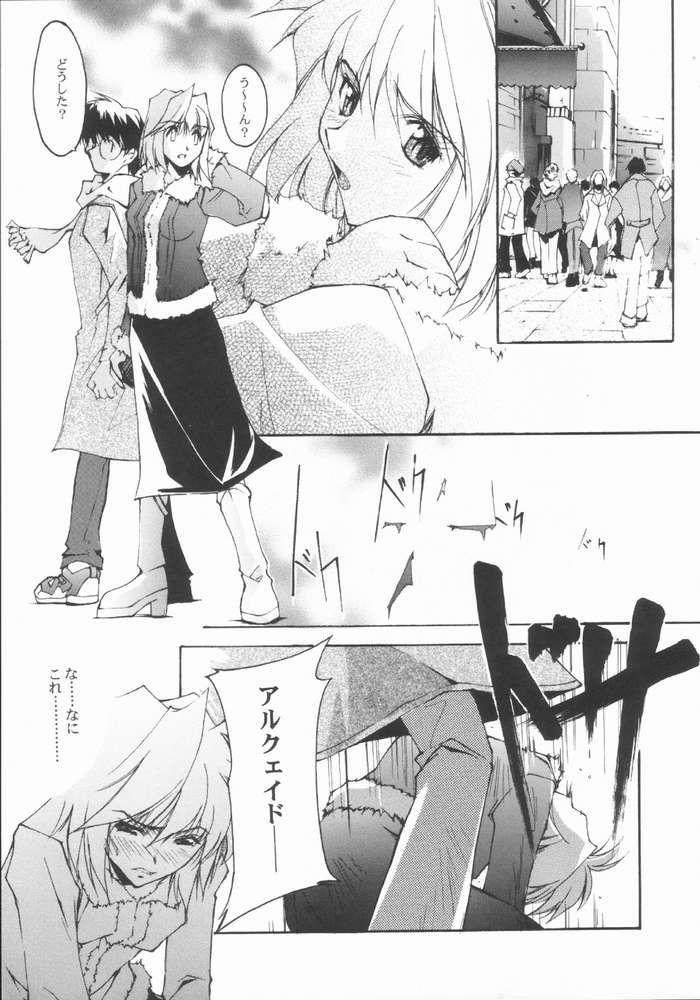 Caerula Luna page 5 full