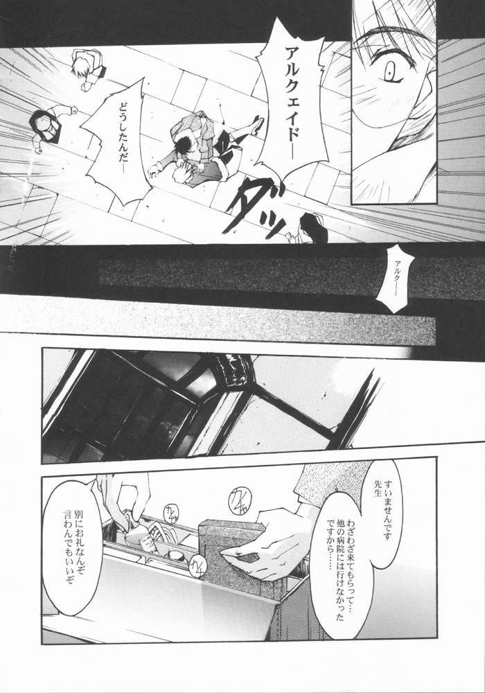 Caerula Luna page 6 full
