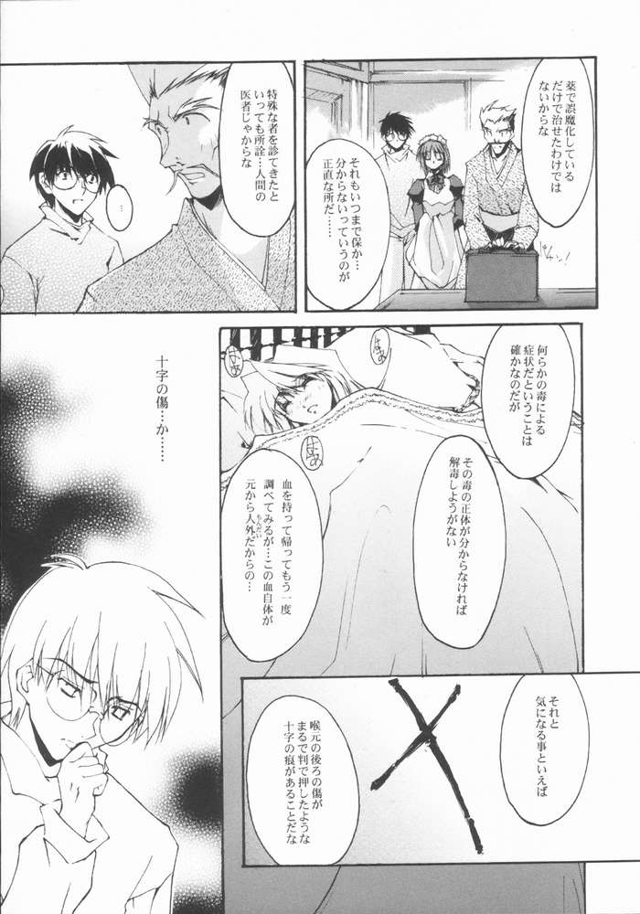 Caerula Luna page 7 full