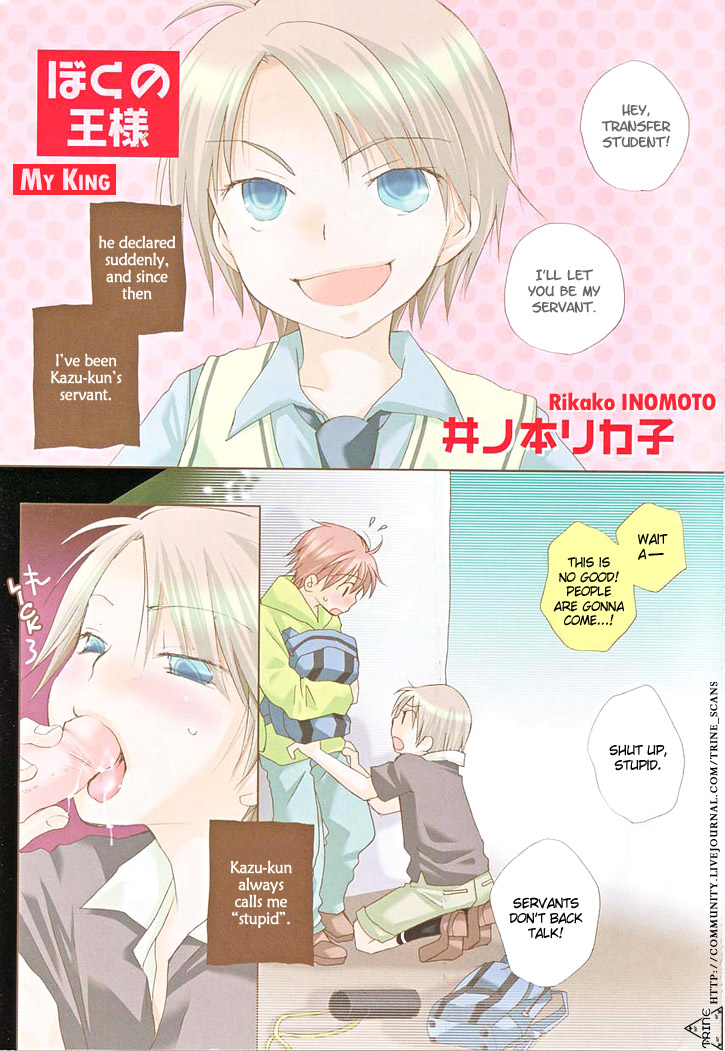 Boku no Ou sama My King Yaoi Shota  Page 3 IMHentai 