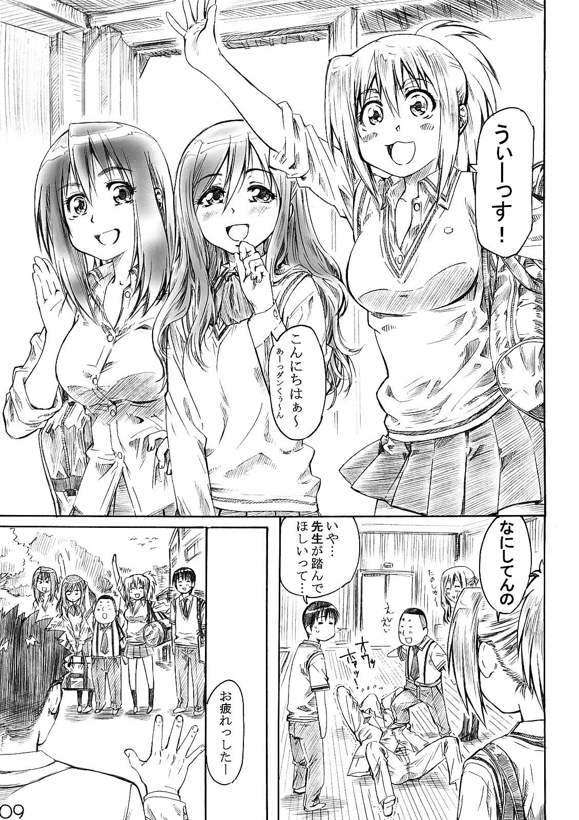 Daiichiwa no Namaashi Tama-chan ni Moeru Hon page 8 full