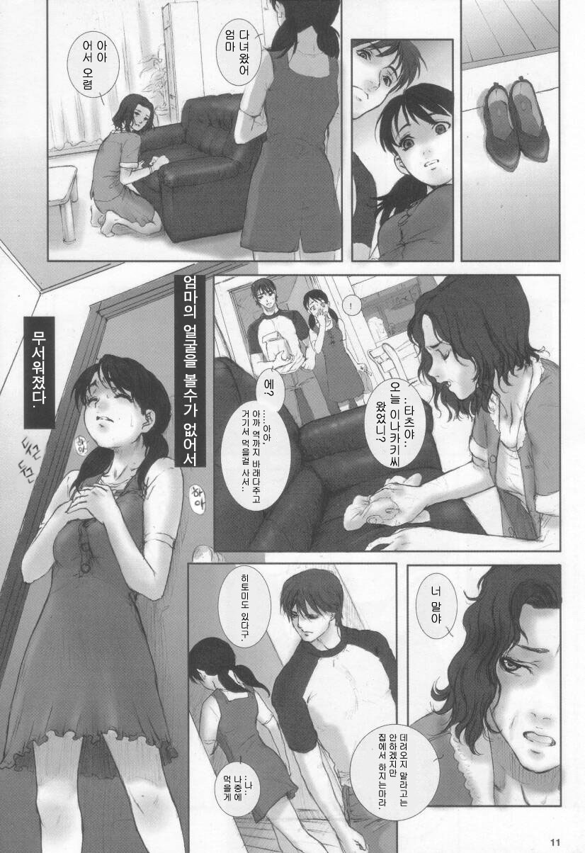 Heisateki Imouto Asakura Hitomi page 10 full