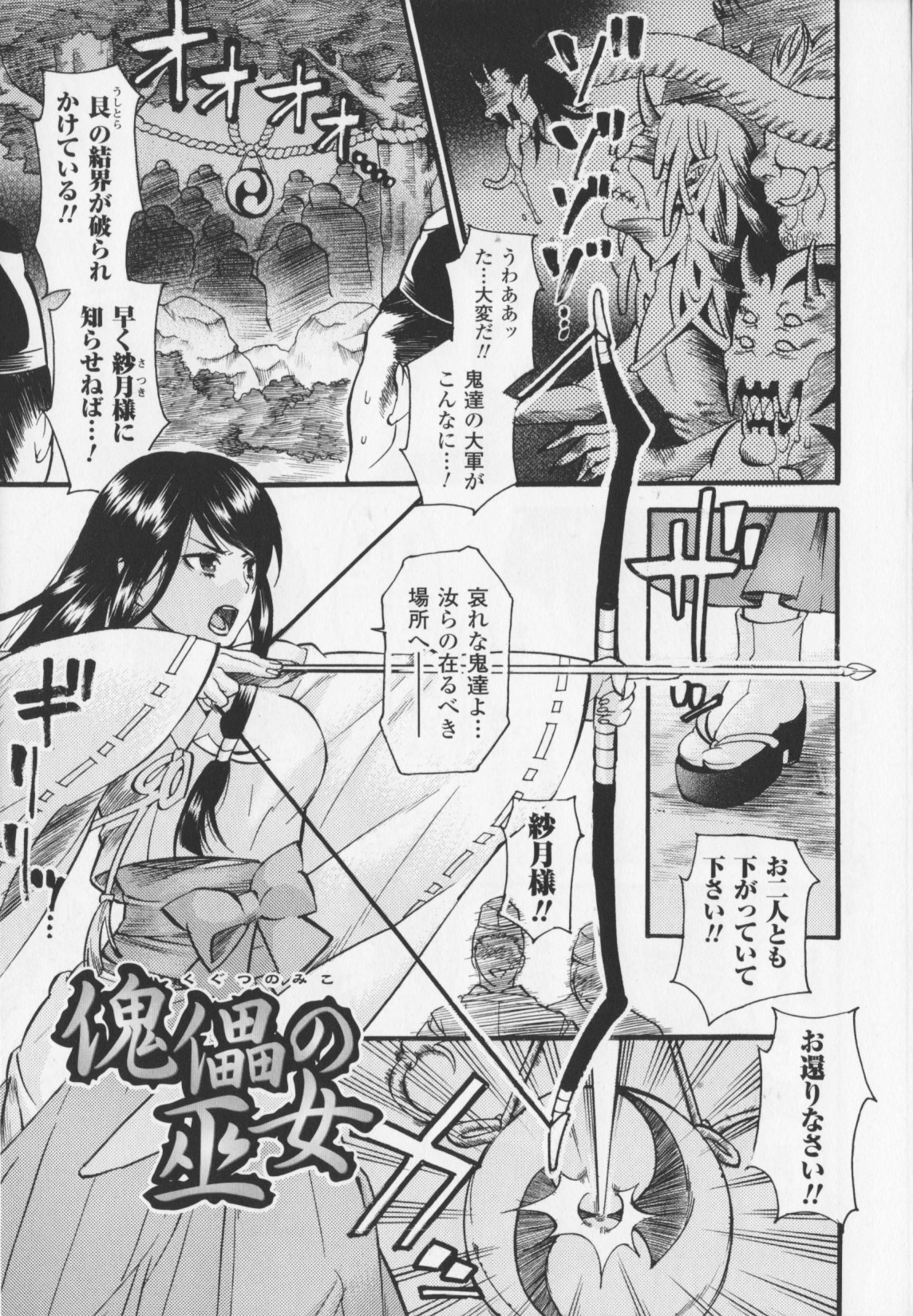HEROIC MANIA page 7 full