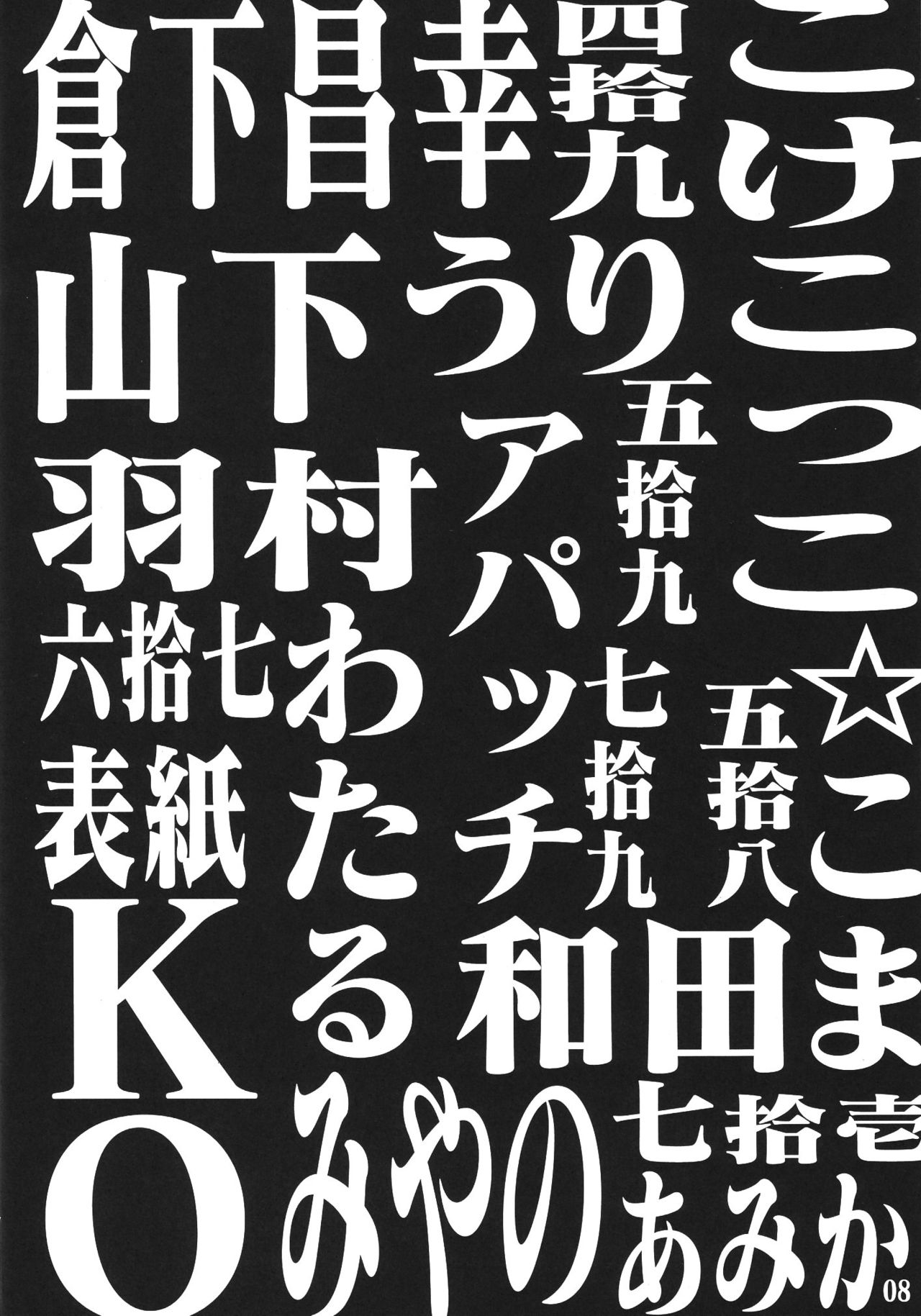 Tokkyuudai 3 Shintou Kyoushi Iki page 9 full