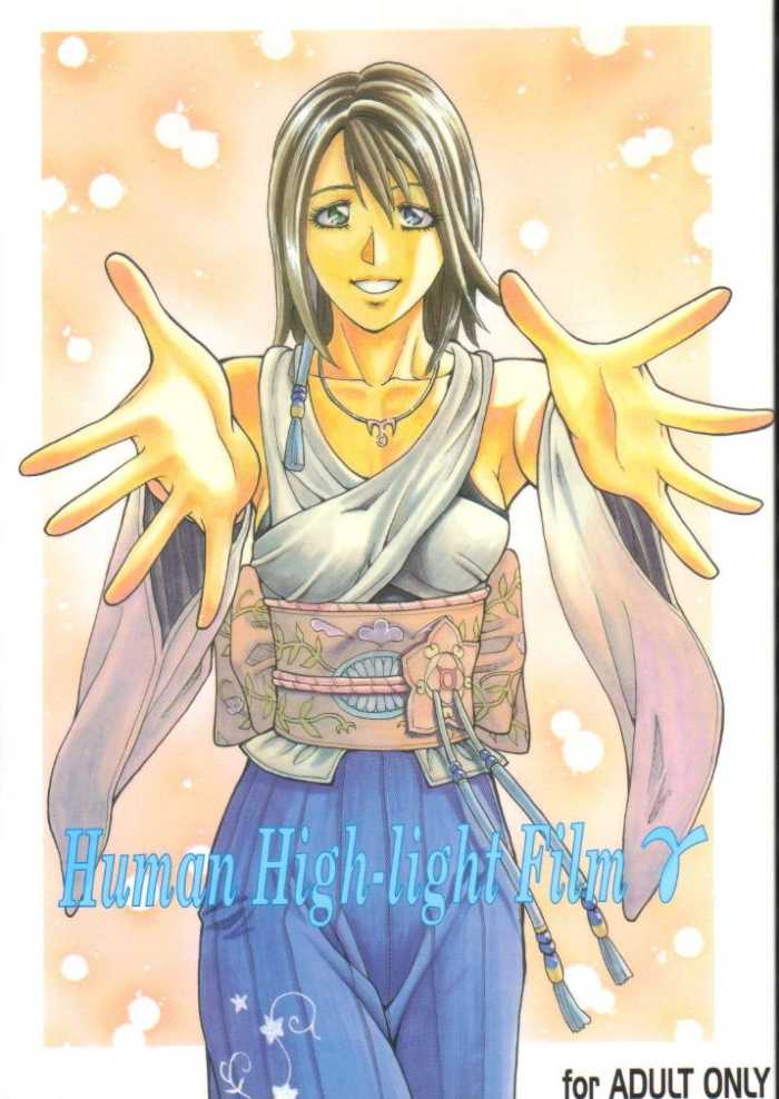 Human High-light Film γ page 1 full