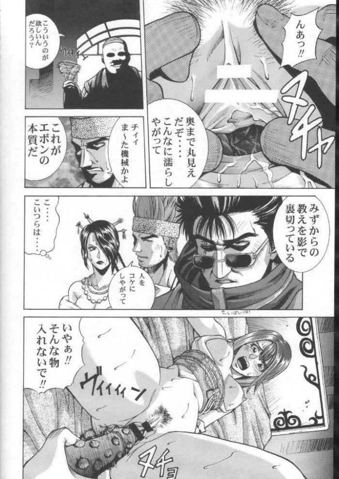 Human High-light Film γ page 7 full