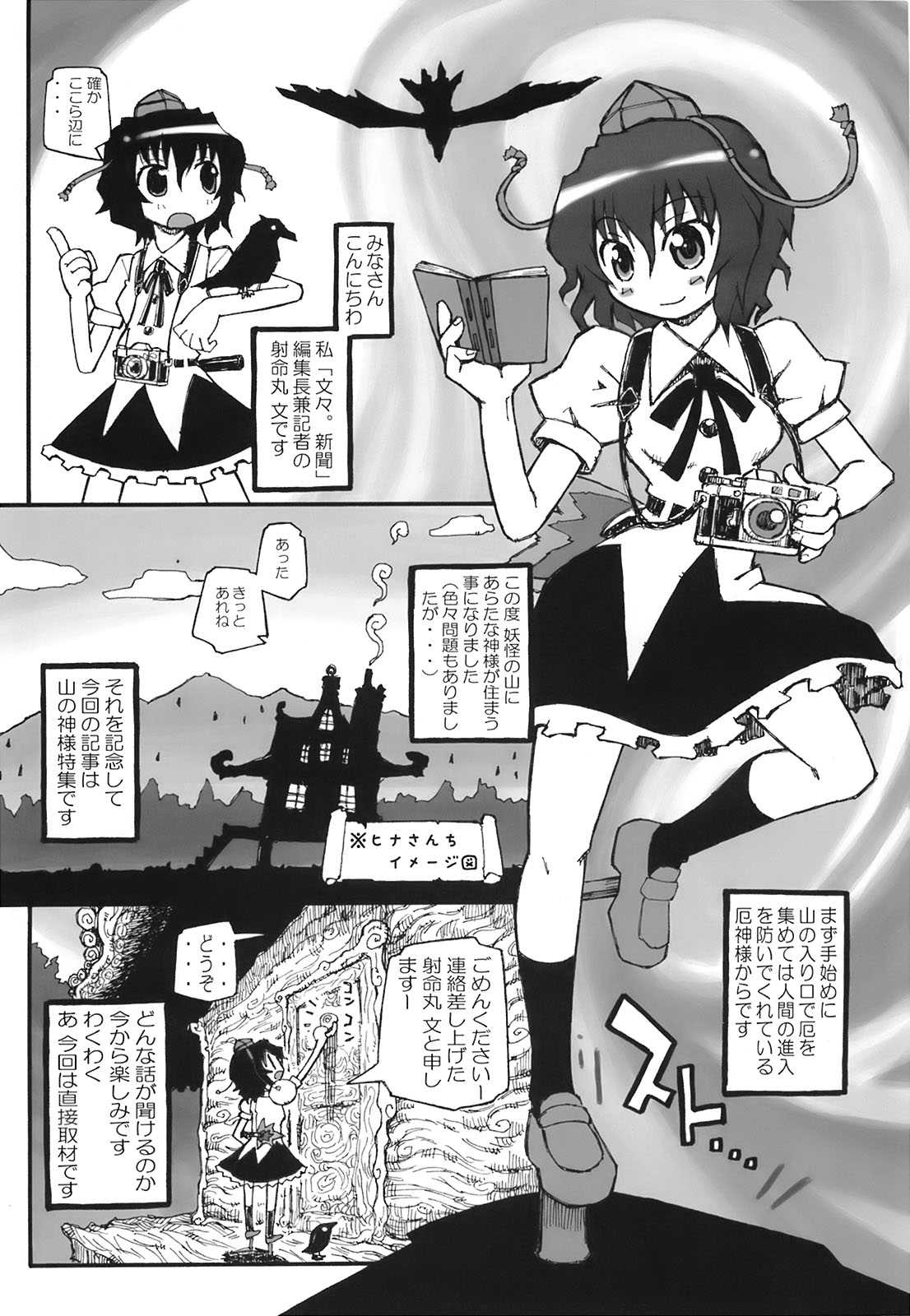 Yakugamisama no iu toori page 5 full