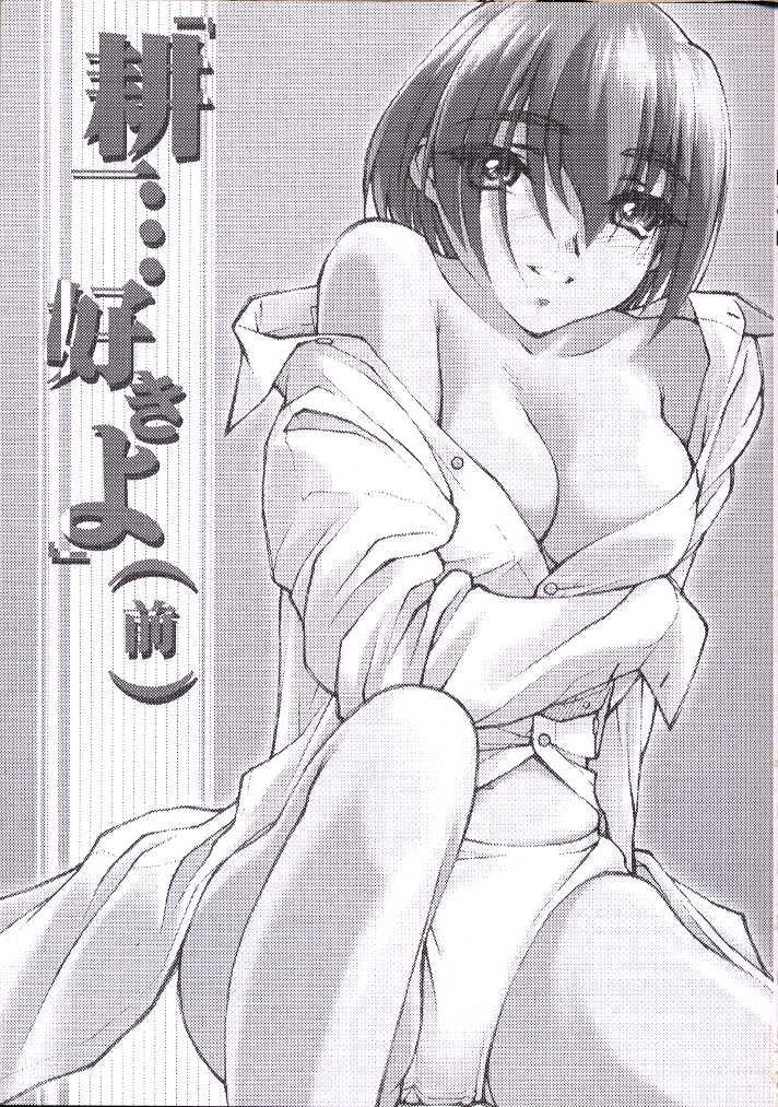 Kouichi ... Suki Yo page 2 full