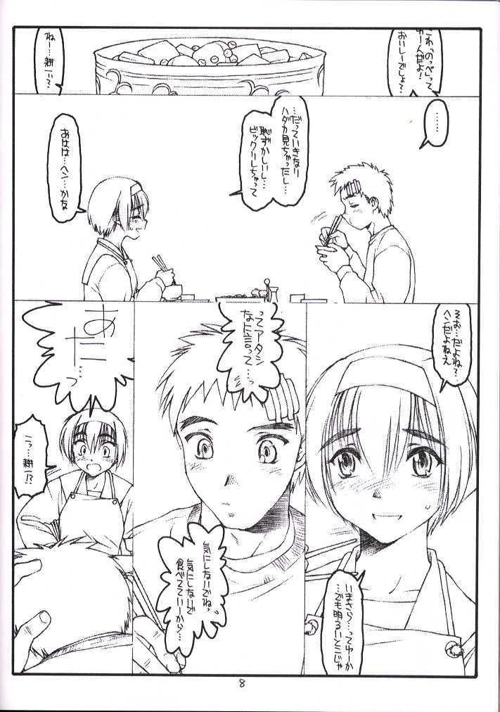 Kouichi ... Suki Yo page 7 full