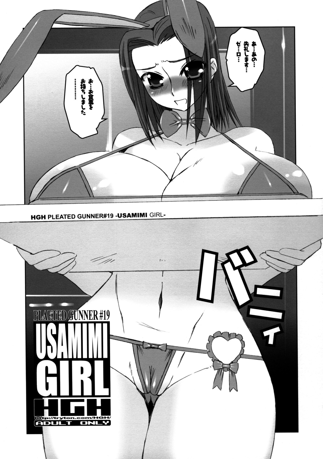 Pleated Gunner #19 - Usamimi Girl page 6 full