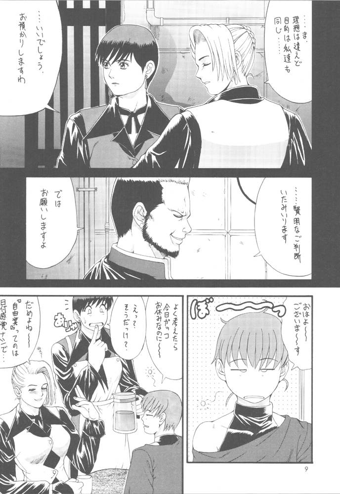 The Yuri & Friends Special - Mature & Vice page 8 full