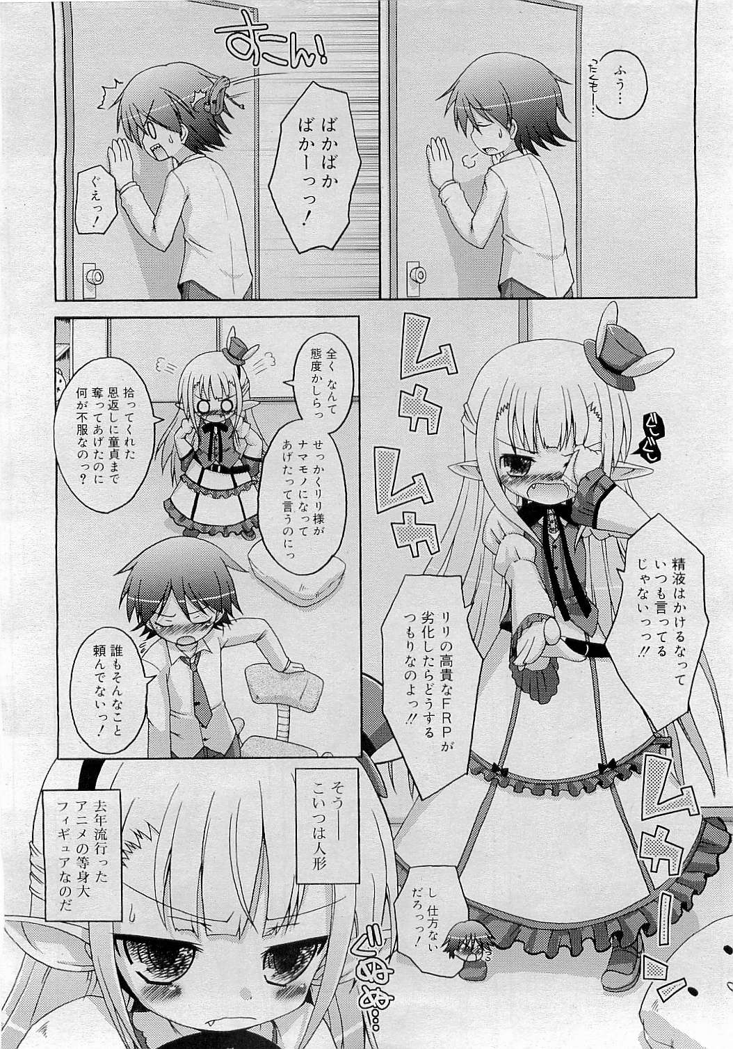 Comic RiN  Vol.53 page 10 full