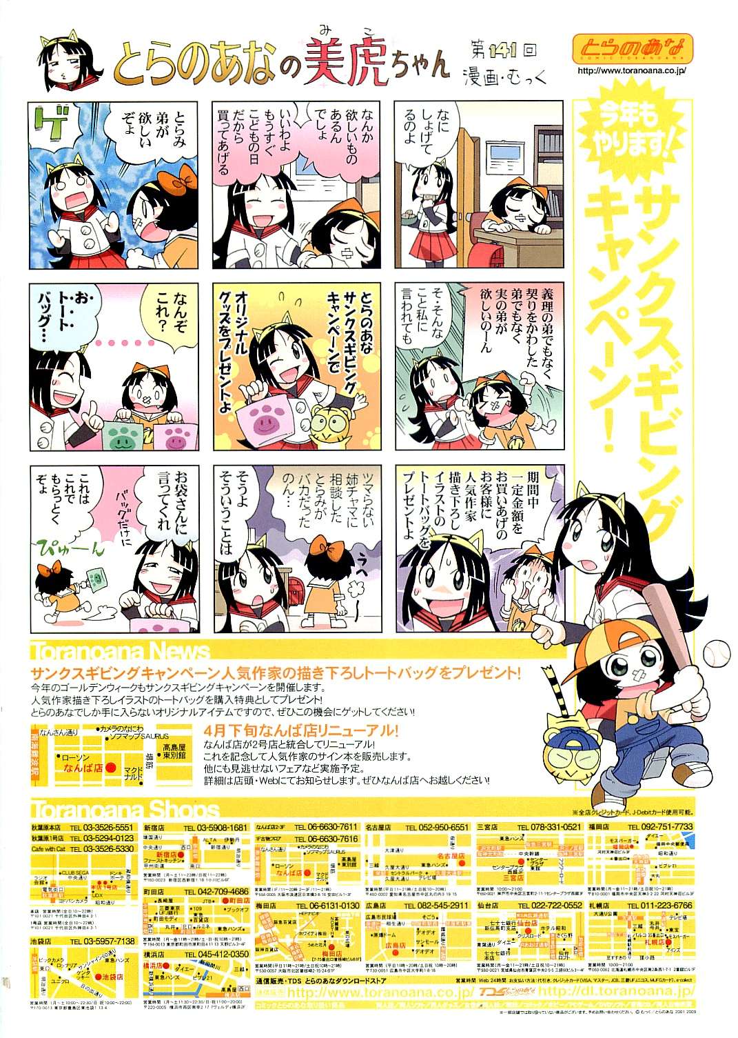 Comic RiN  Vol.53 page 2 full