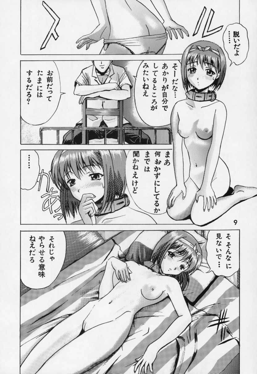 Kuuronziyou G page 7 full