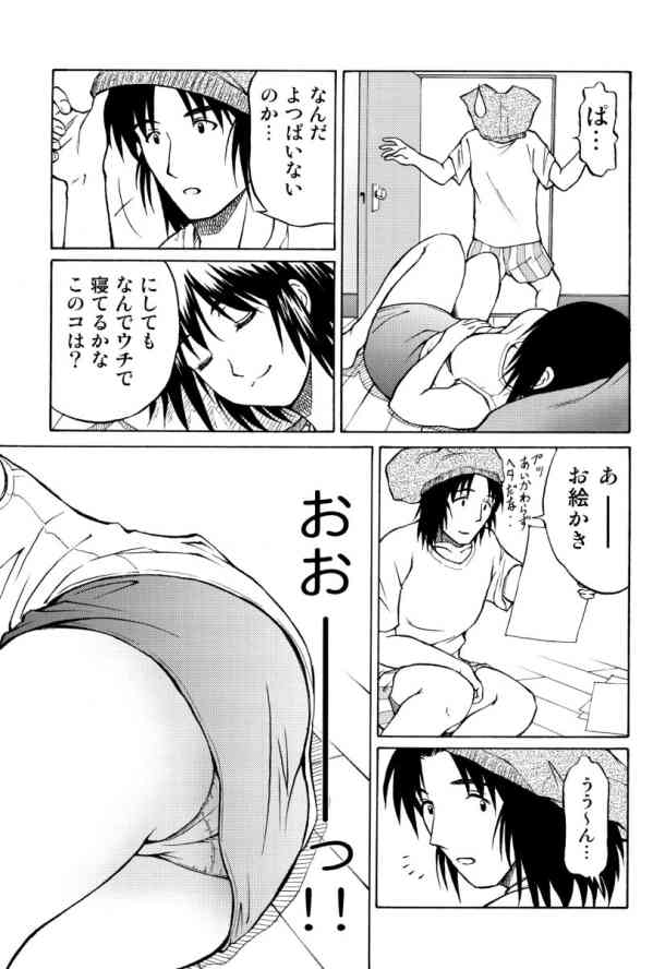 Tou-chan xx no tekidatta page 5 full